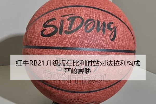hong-niu-sheng-ji-ban-zai-bi-li-shi-zhan-dui-fa-la-li-gou-cheng-yan-jun-wei-xie-2-409.jpg