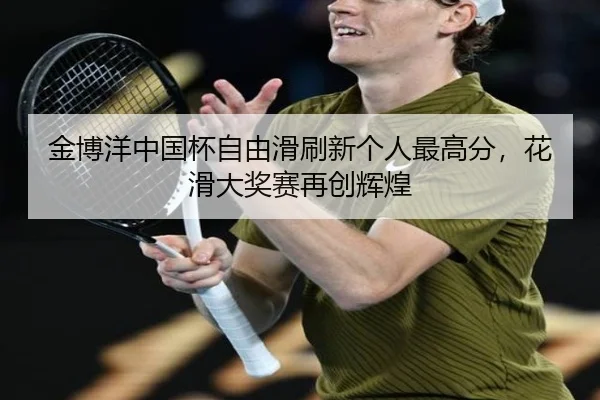 jin-bo-yang-zhong-guo-bei-zi-you-hua-shua-xin-ge-ren-zui-gao-fen-hua-hua-da-jiang-sai-zai-chuang-hui-huang-2-900.jpg