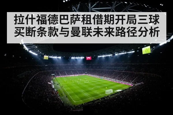 football stadium floodlights